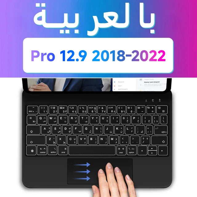 Arabic Magic Keyboard for iPad Goojodoq